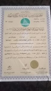 Certificate